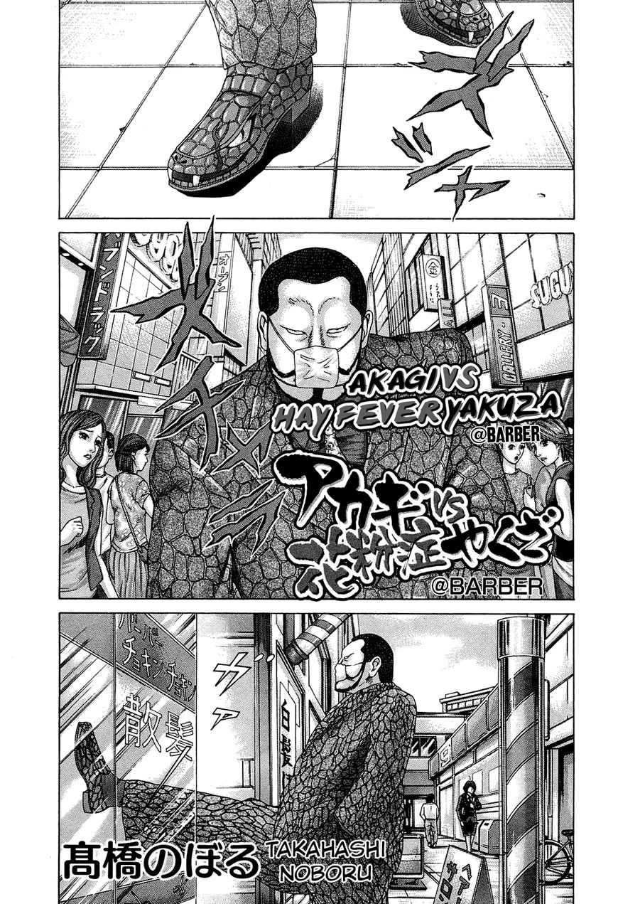 Akagi - "Zawa..." "Zawa..." Anthology Chapter 2 page 1 - Chapter 2 : Akagi vs Hay Fever Yakuza @Barber