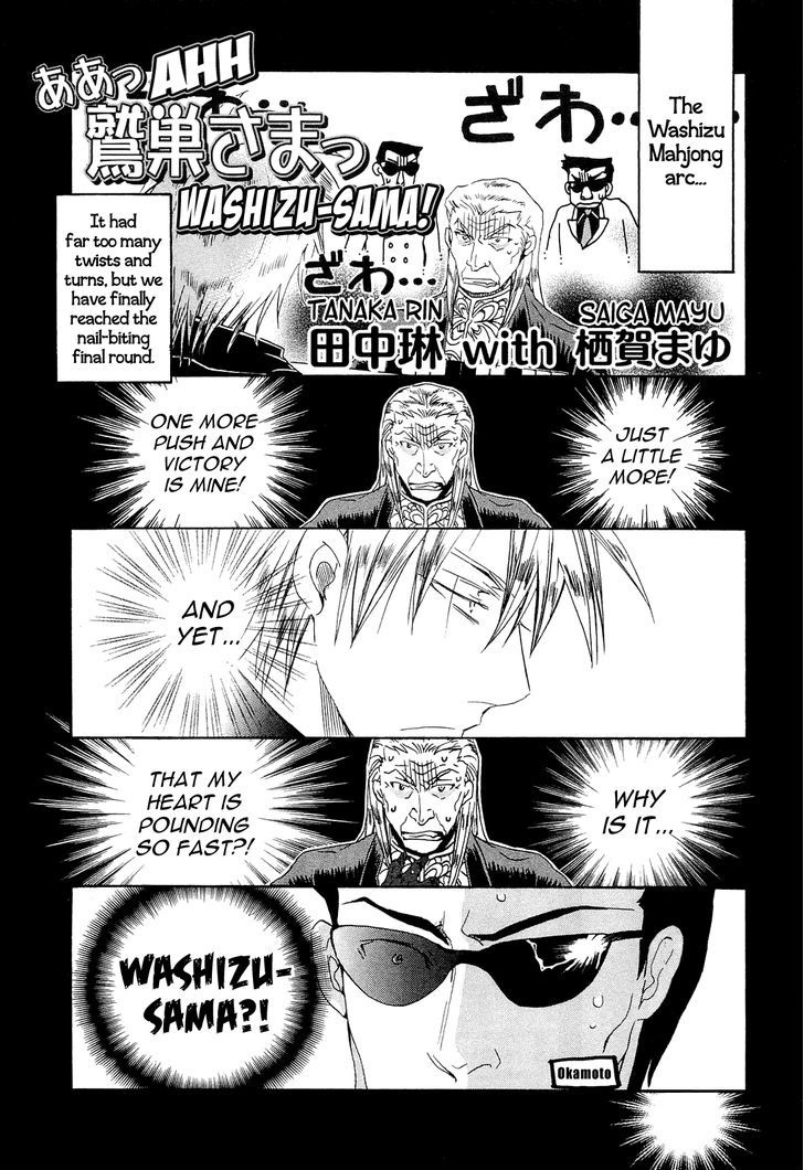 Akagi - "Zawa..." "Zawa..." Anthology Chapter 24 page 1 - Chapter 24 : AHH Washizu-sama!