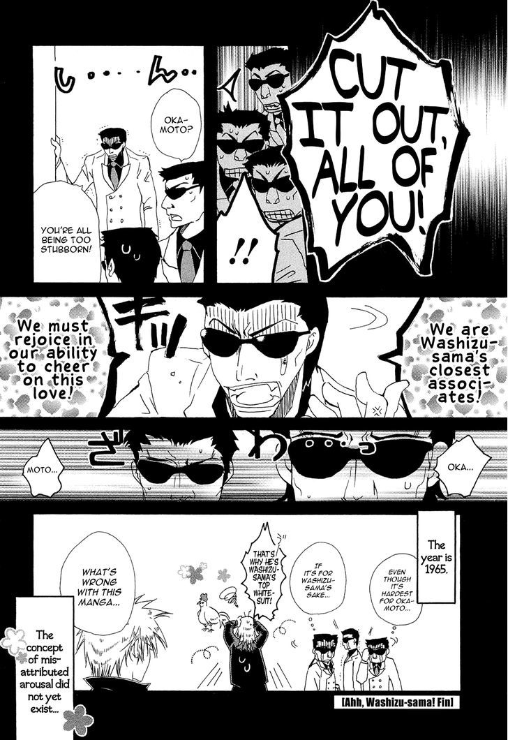 Akagi - "Zawa..." "Zawa..." Anthology Chapter 24 page 4 - Chapter 24 : AHH Washizu-sama!