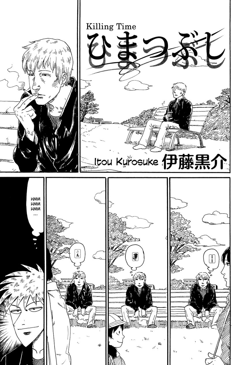 Akagi - "Zawa..." "Zawa..." Anthology Chapter 25 page 1 - Chapter 25 : Killing Time