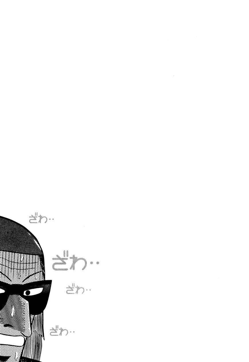 Akagi - "Zawa..." "Zawa..." Anthology Chapter 25 page 5 - Chapter 25 : Killing Time