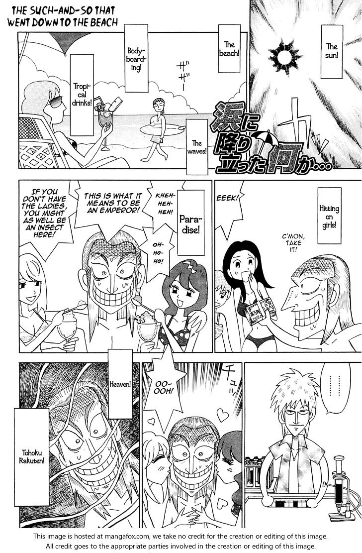Akagi - "Zawa..." "Zawa..." Anthology Chapter 27 page 1 - Chapter 27 : The such-and so that went down to the beach