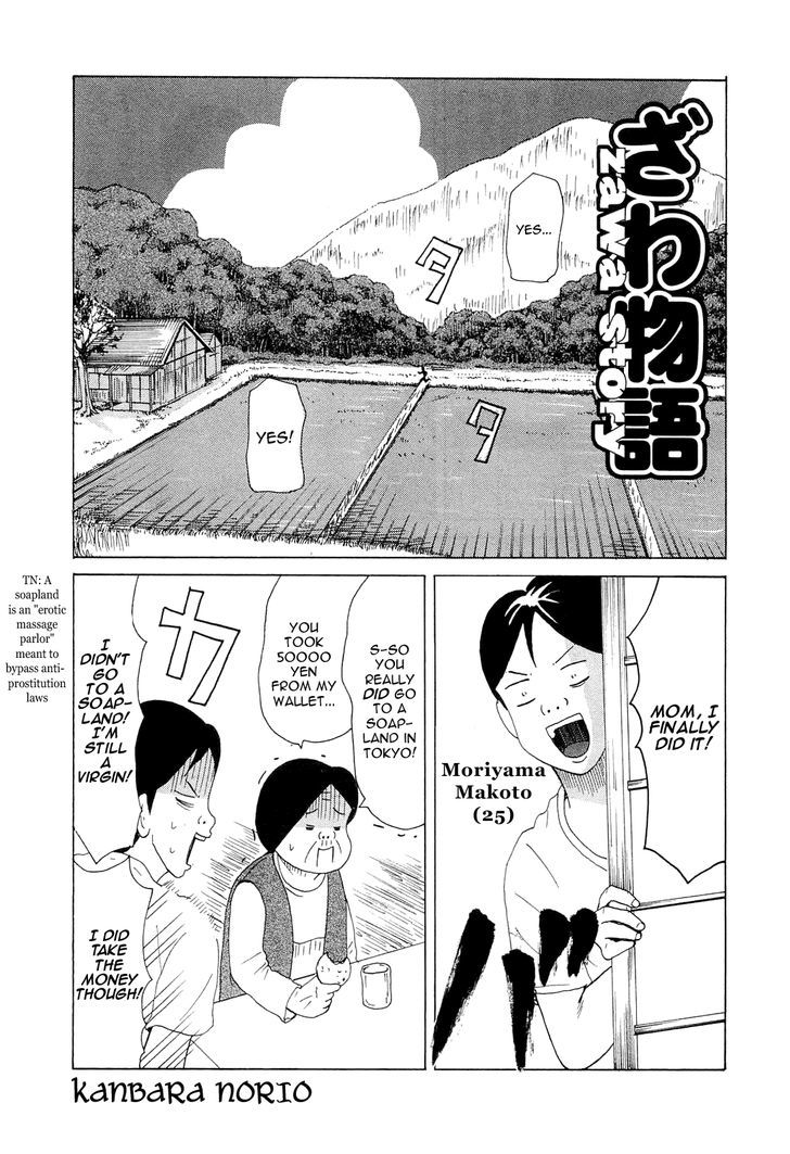 Akagi - "Zawa..." "Zawa..." Anthology Chapter 29 page 1 - Chapter 29 : Zawa Story