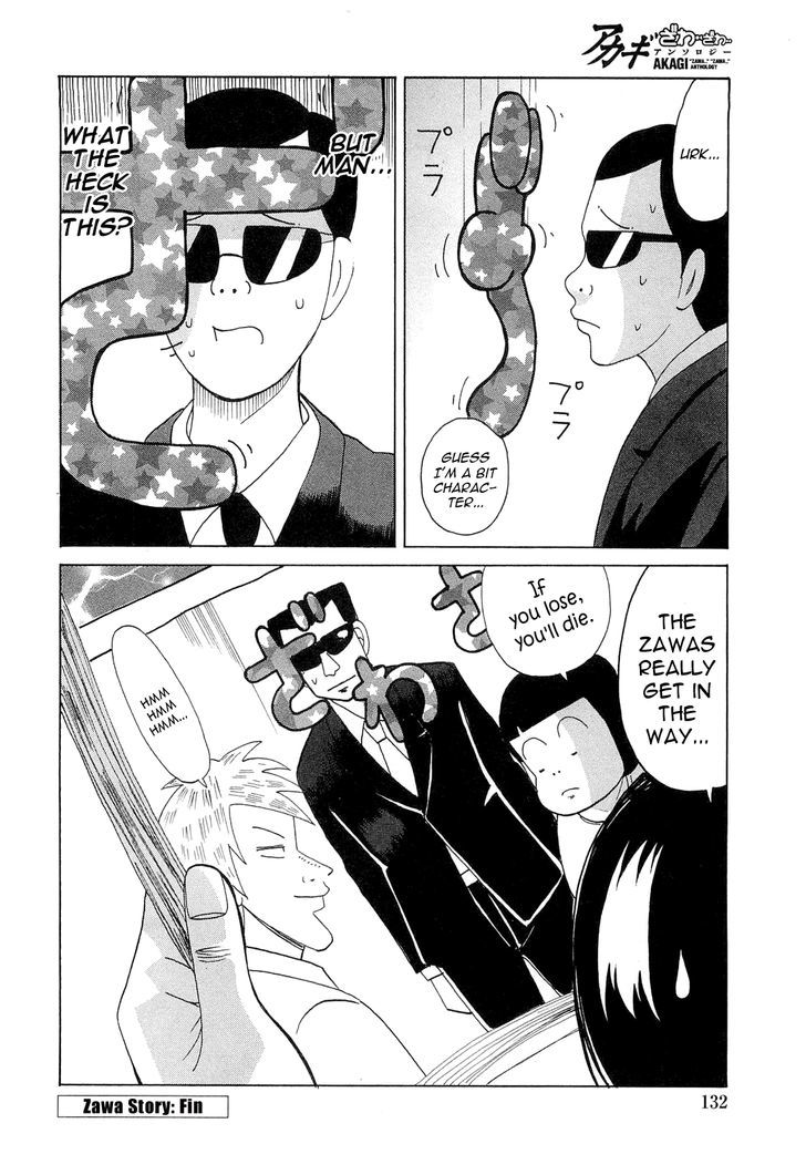 Akagi - "Zawa..." "Zawa..." Anthology Chapter 29 page 4 - Chapter 29 : Zawa Story