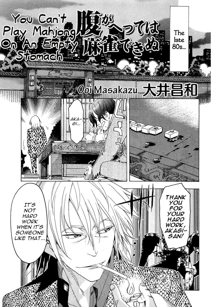 Akagi - "Zawa..." "Zawa..." Anthology Chapter 31 page 1 - Chapter 31 : You Can't Play Mahjong On An Empty Stomach