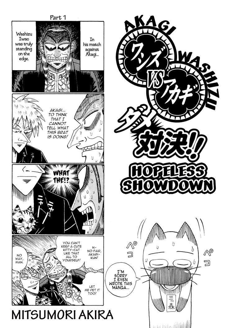 Akagi - "Zawa..." "Zawa..." Anthology Chapter 33 page 1 - Chapter 33 : Akagi VS Washizu - Hopeless Showdown
