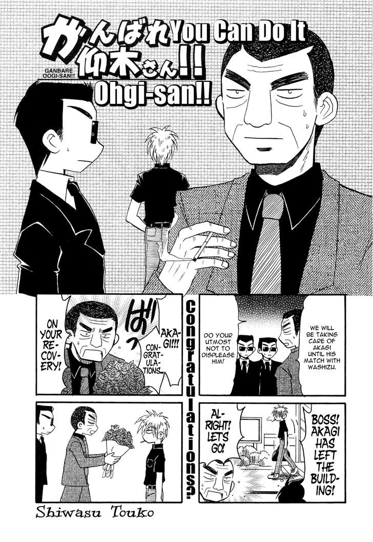 Akagi - "Zawa..." "Zawa..." Anthology Chapter 34 page 1 - Chapter 34 : You can do it Ohgi-san!!