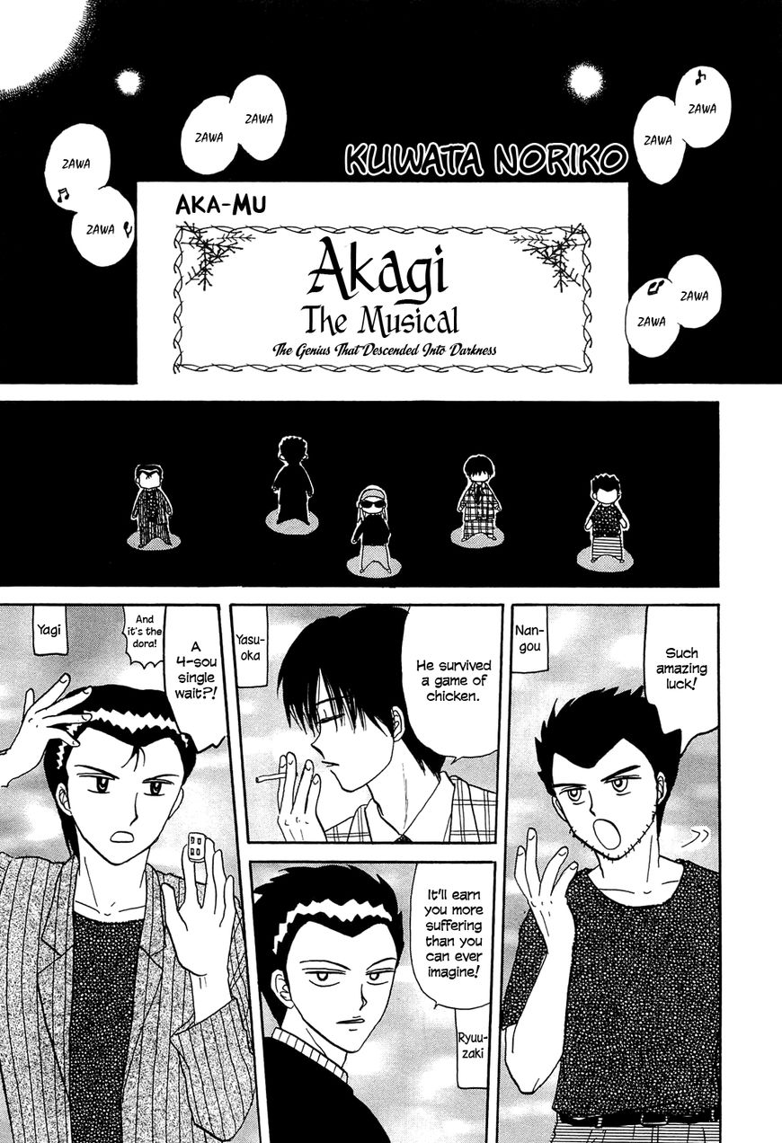 Akagi - "Zawa..." "Zawa..." Anthology Chapter 35 page 1 - Chapter 35 : Aka-Mu