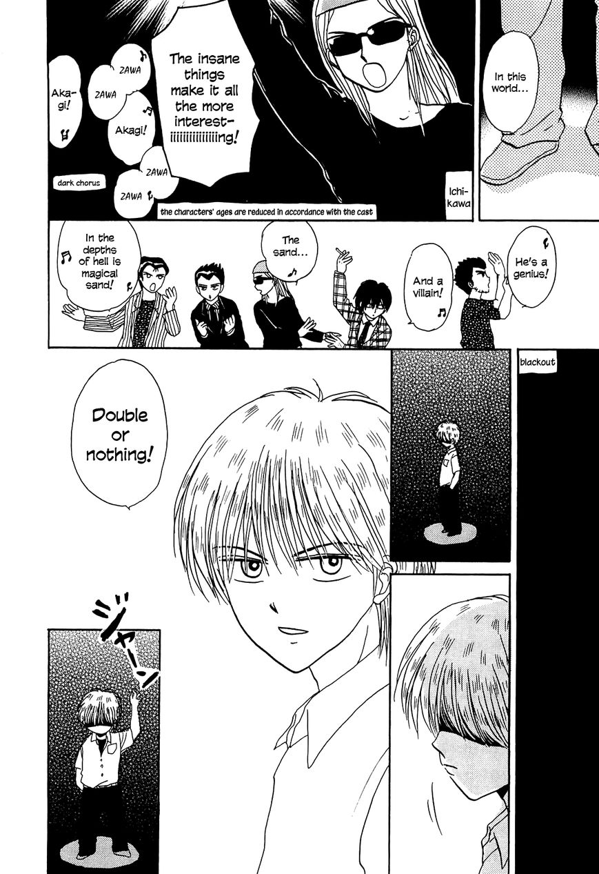 Akagi - "Zawa..." "Zawa..." Anthology Chapter 35 page 2 - Chapter 35 : Aka-Mu