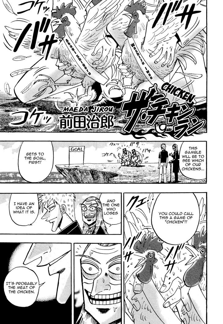 Akagi - "Zawa..." "Zawa..." Anthology Chapter 37 page 1 - Chapter 37 : Chicken
