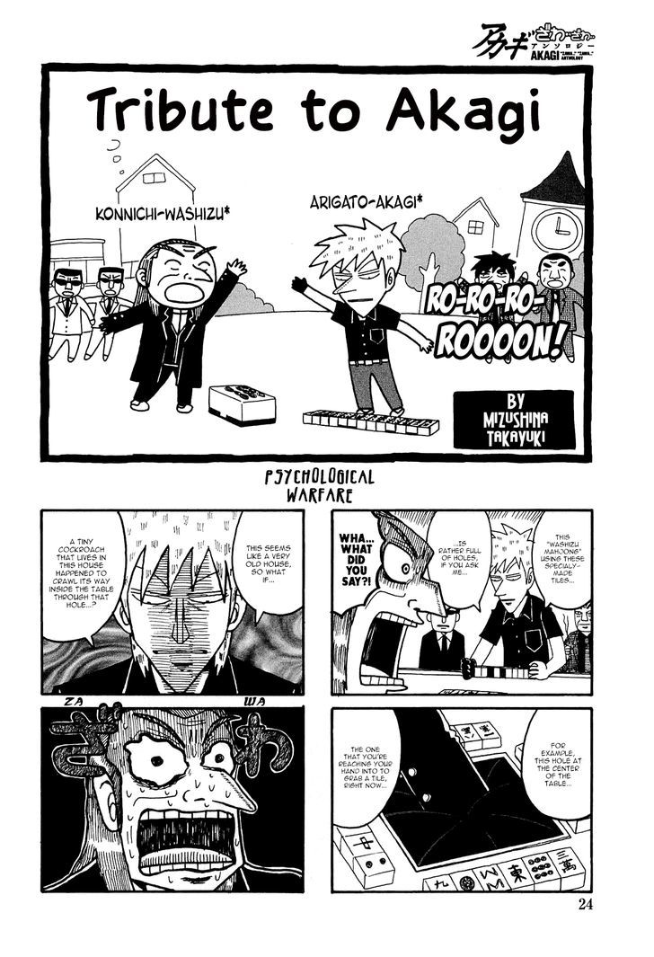 Akagi - "Zawa..." "Zawa..." Anthology Chapter 6 page 1 - Chapter 6 : Triubute to Akagi