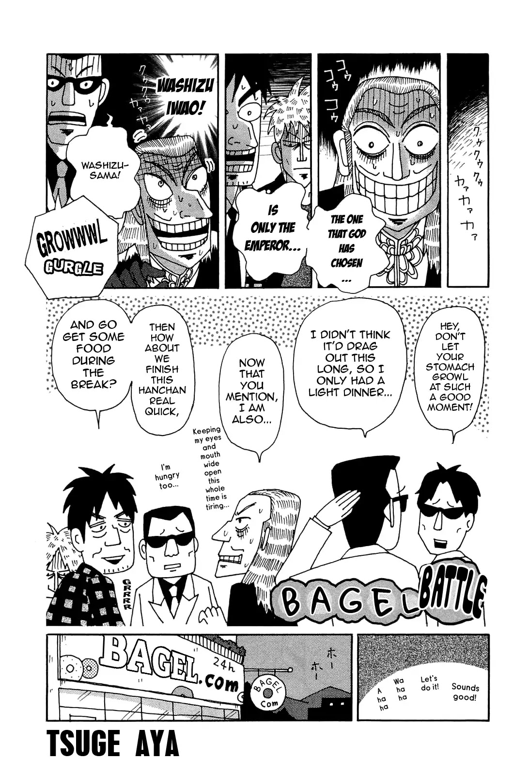 Akagi - "Zawa..." "Zawa..." Anthology Chapter 7 page 1 - Chapter 7: Bagel Battle (Tsuge Aya)