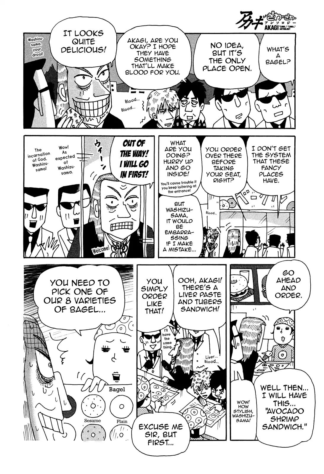 Akagi - "Zawa..." "Zawa..." Anthology Chapter 7 page 2 - Chapter 7: Bagel Battle (Tsuge Aya)