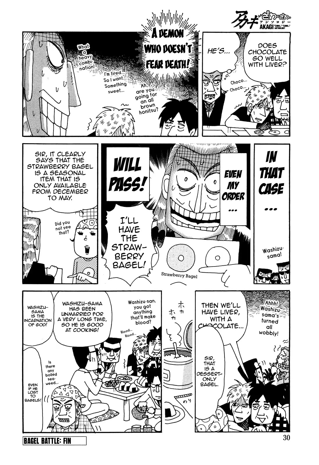 Akagi - "Zawa..." "Zawa..." Anthology Chapter 7 page 4 - Chapter 7: Bagel Battle (Tsuge Aya)
