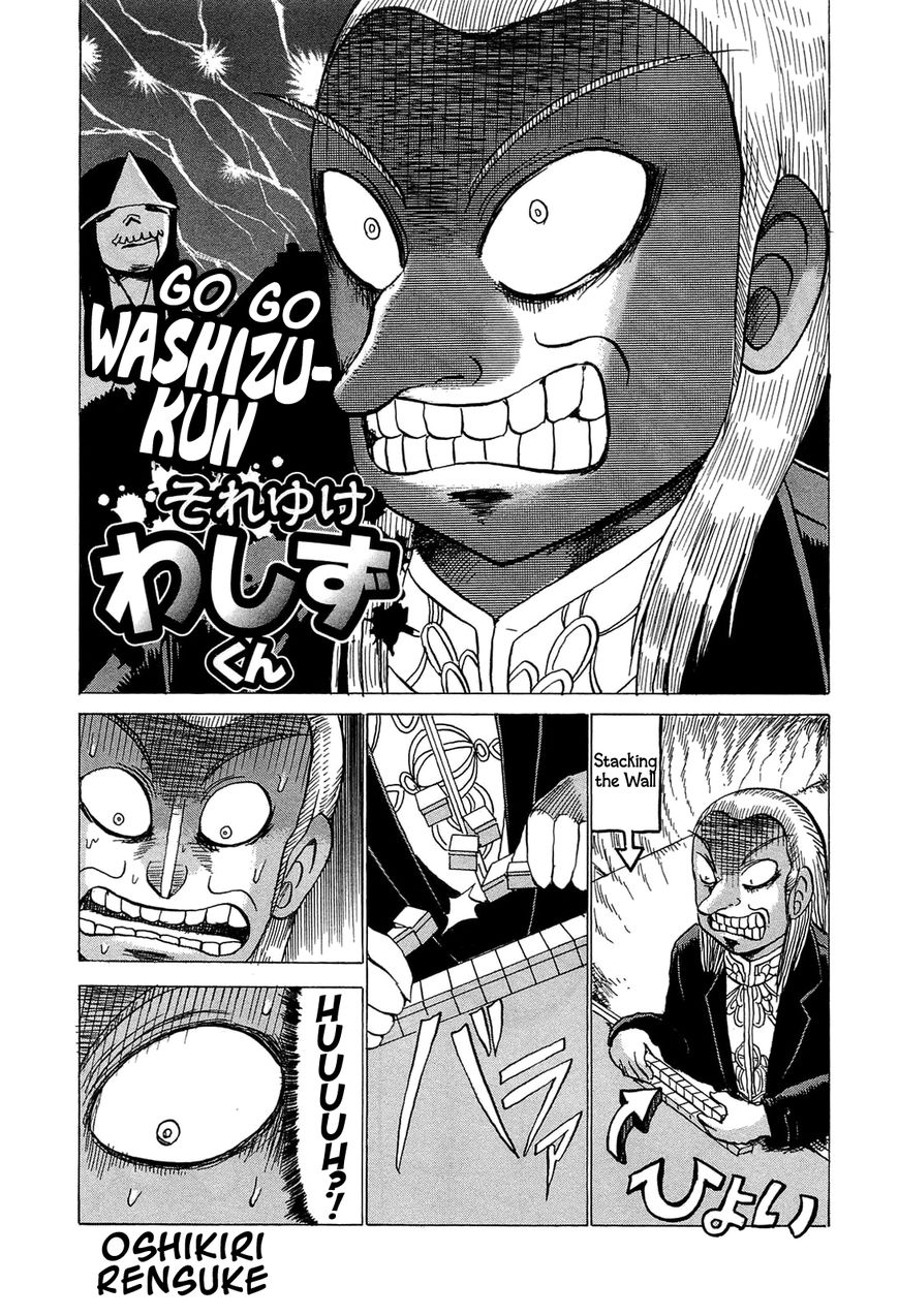 Akagi - "Zawa..." "Zawa..." Anthology Chapter 8 page 1 - Chapter 8 : Go Go Washizu-kun