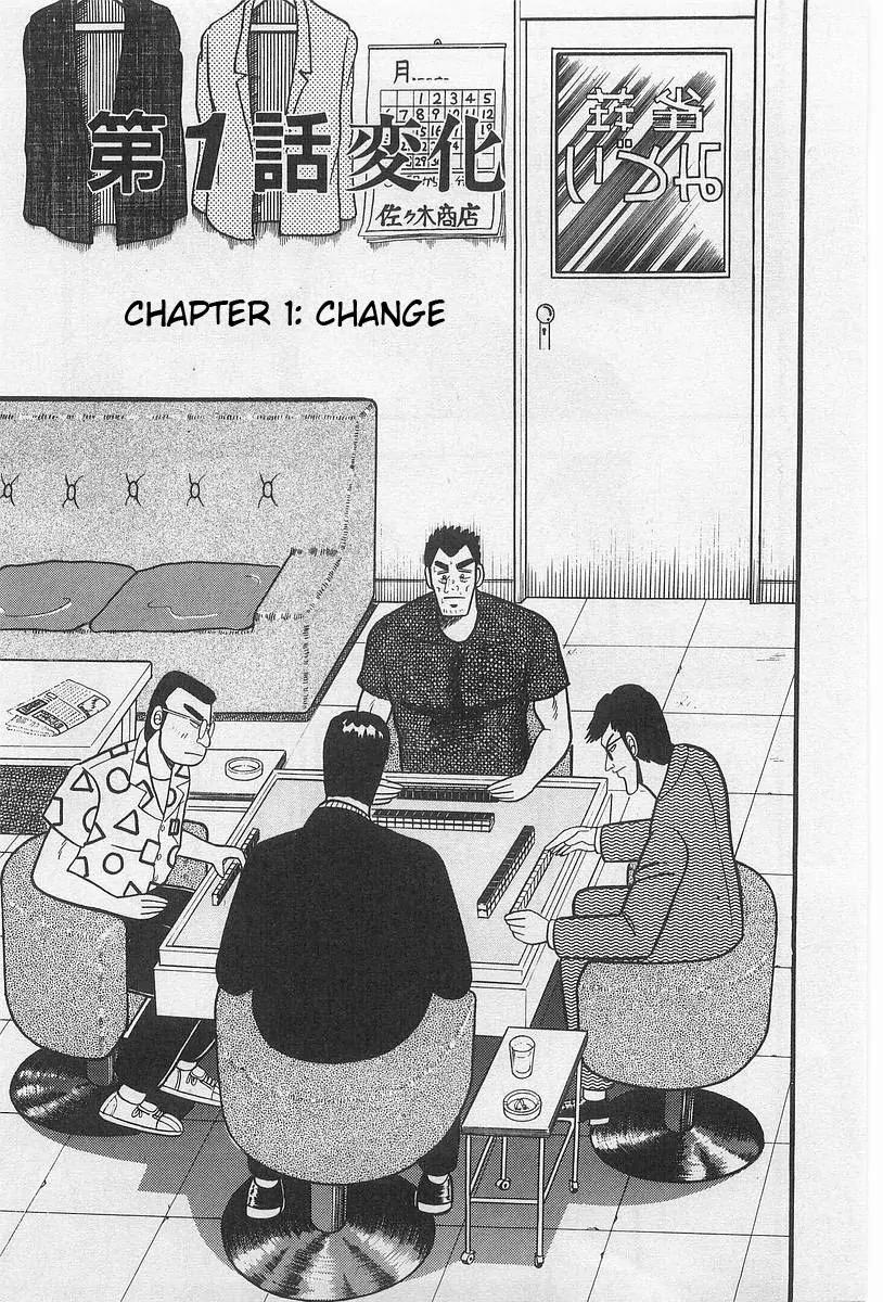 Akagi Chapter 1 page 5 - Chapter 1: Change