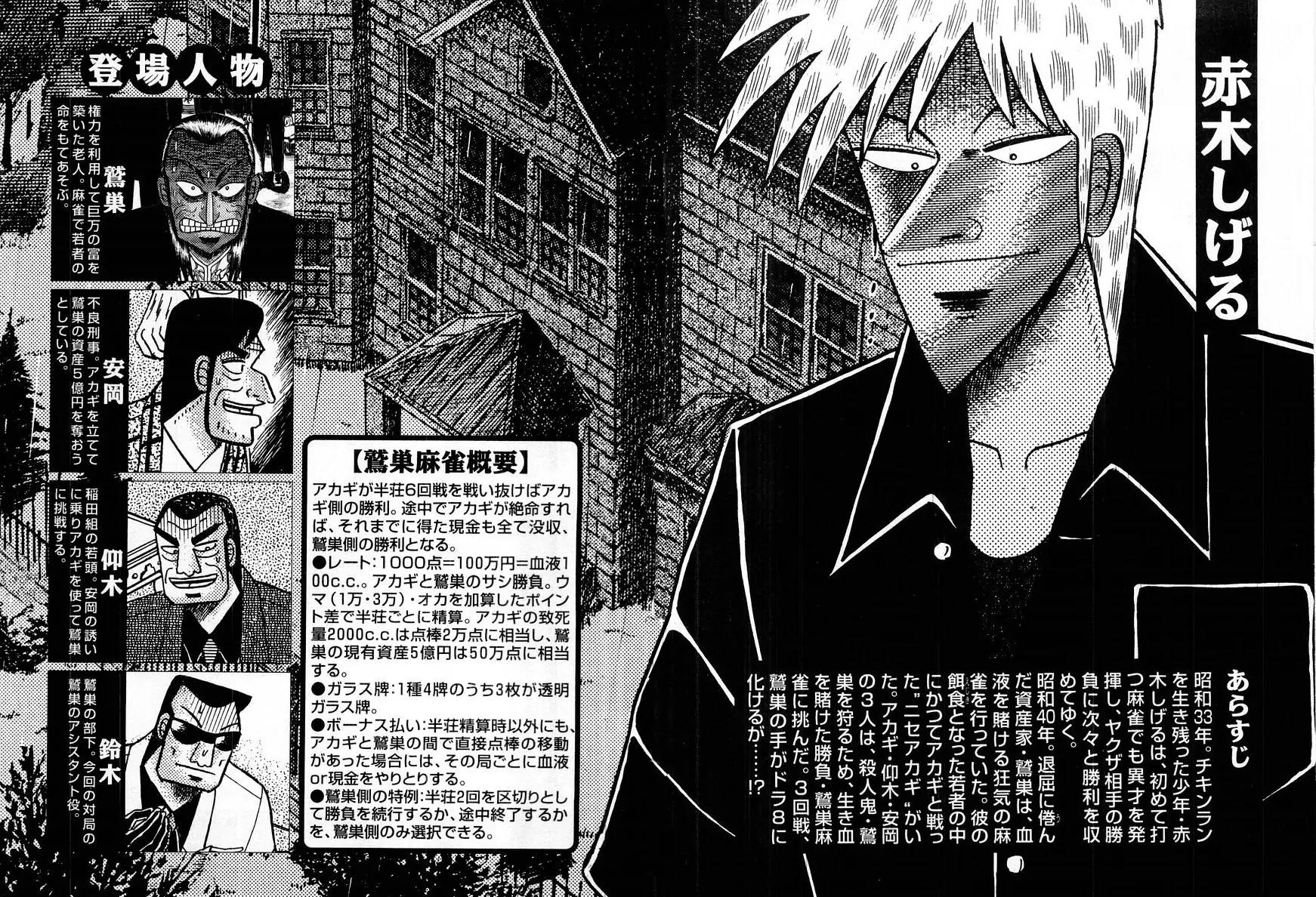 Akagi Chapter 100 page 3 - Chapter 100: Rinshan