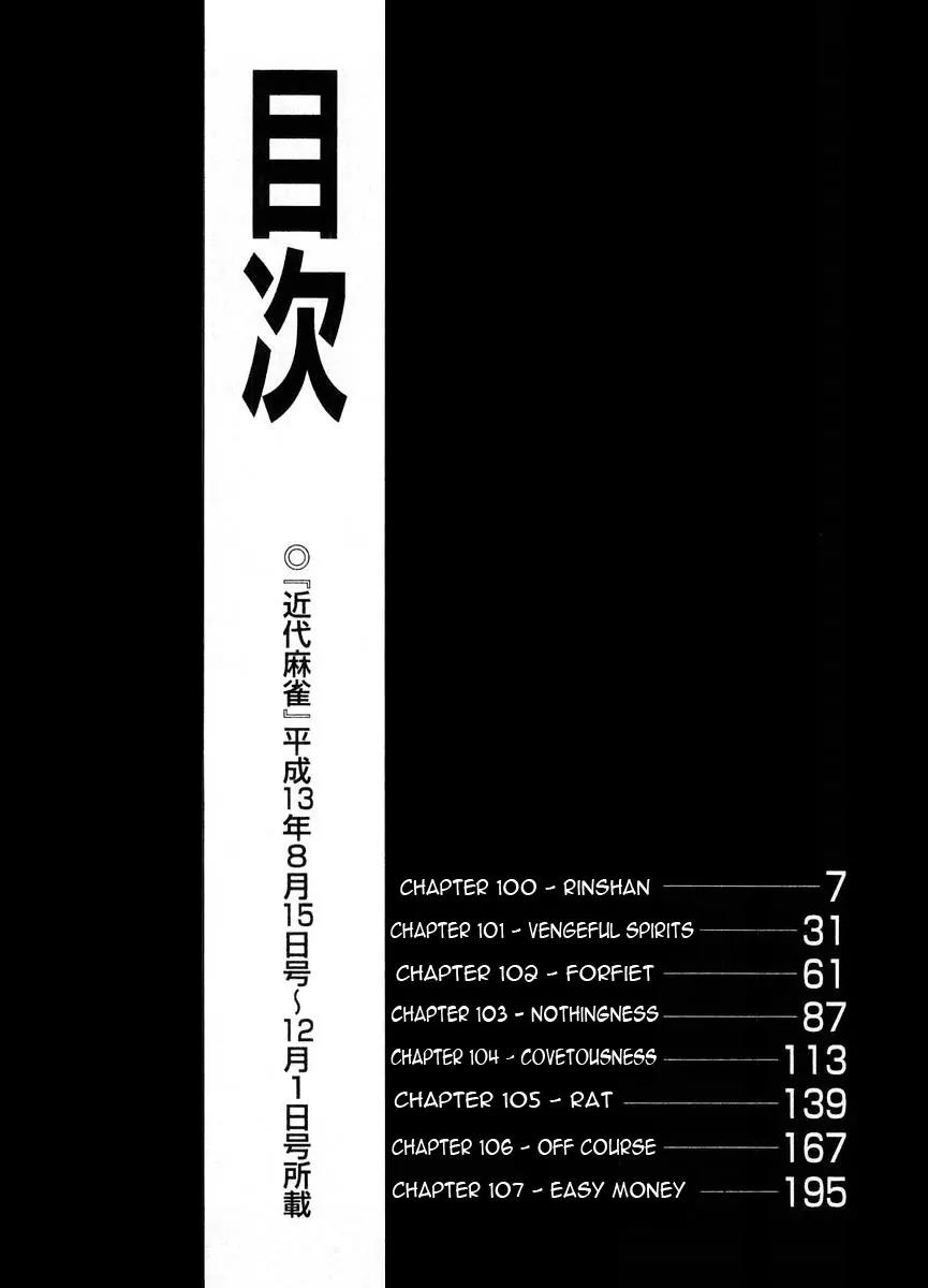 Akagi Chapter 100 page 4 - Chapter 100: Rinshan