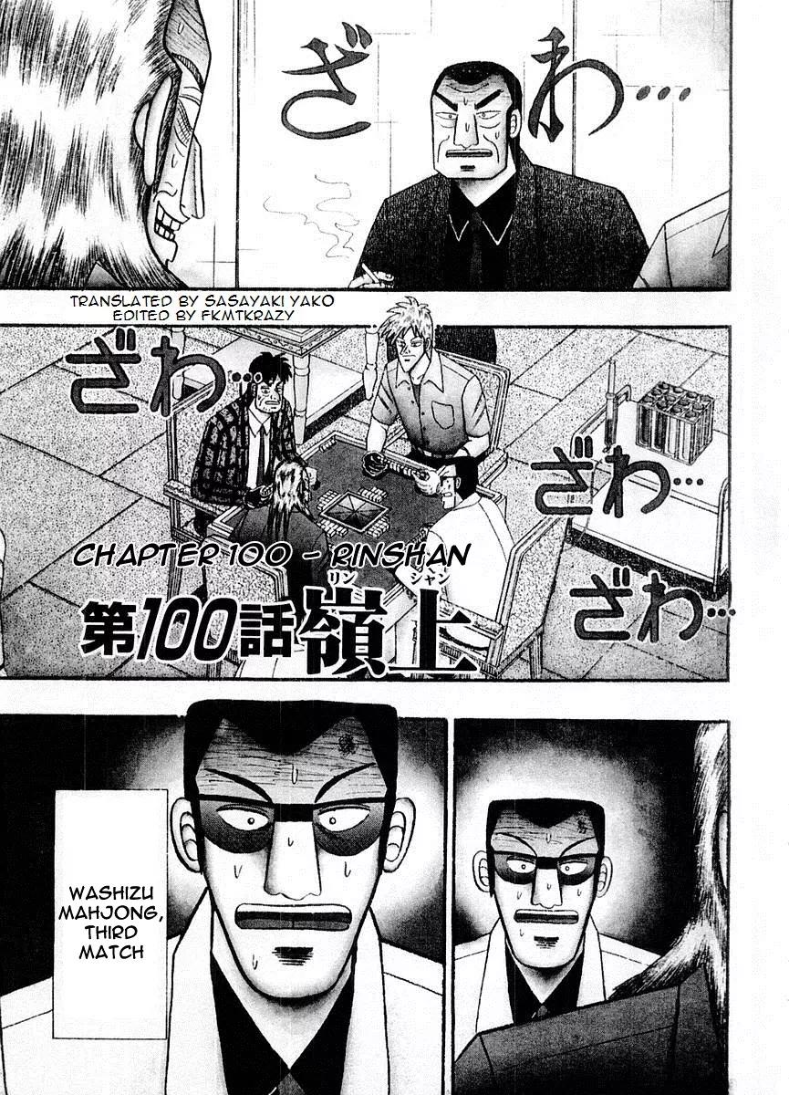 Akagi Chapter 100 page 5 - Chapter 100: Rinshan