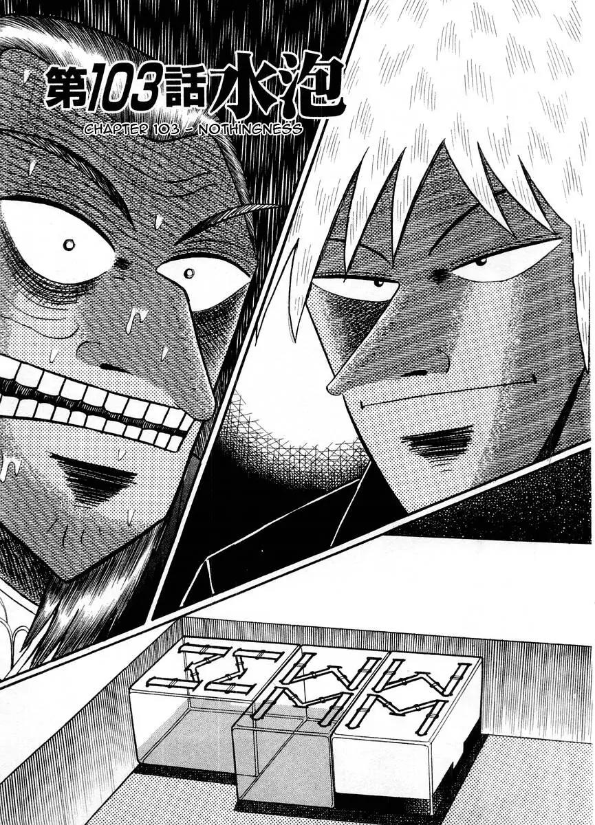 Akagi Chapter 103 page 1 - Chapter 103: Nothingness