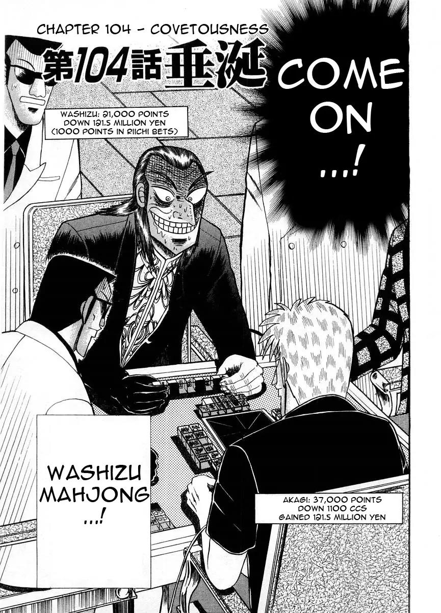 Akagi Chapter 104 page 1 - Chapter 104: Covetousness