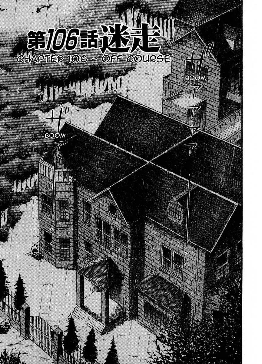 Akagi Chapter 106 page 1 - Chapter 106: Off Course