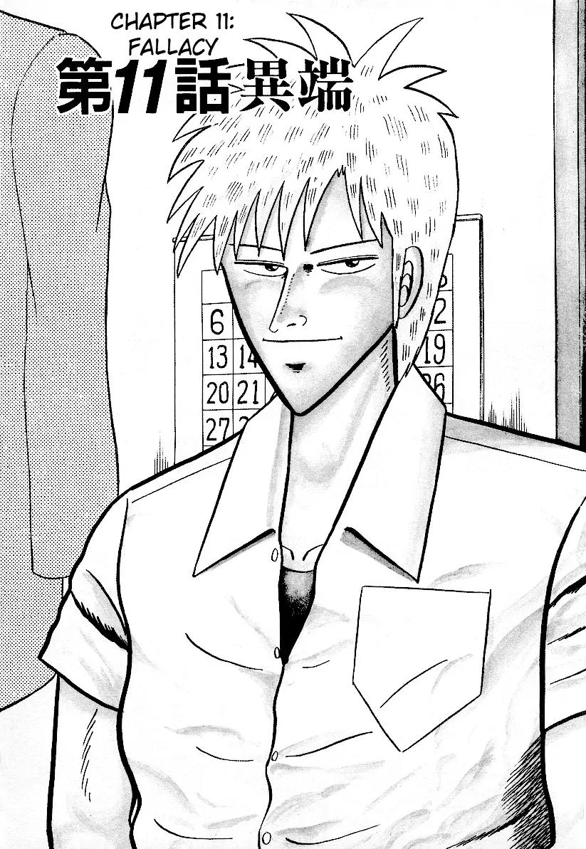 Akagi Chapter 11 page 1 - Chapter 11: Fallacy