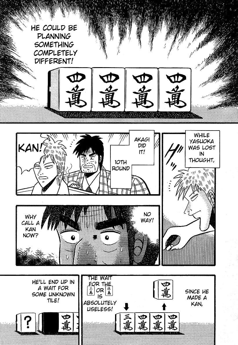 Akagi Chapter 11 page 12 - Chapter 11: Fallacy