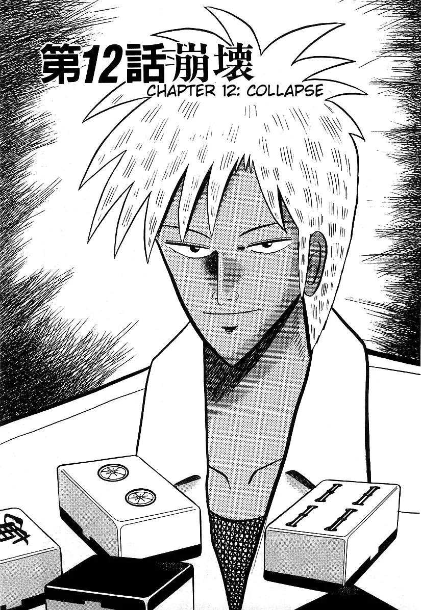 Akagi Chapter 12 page 1 - Chapter 12: Collapse