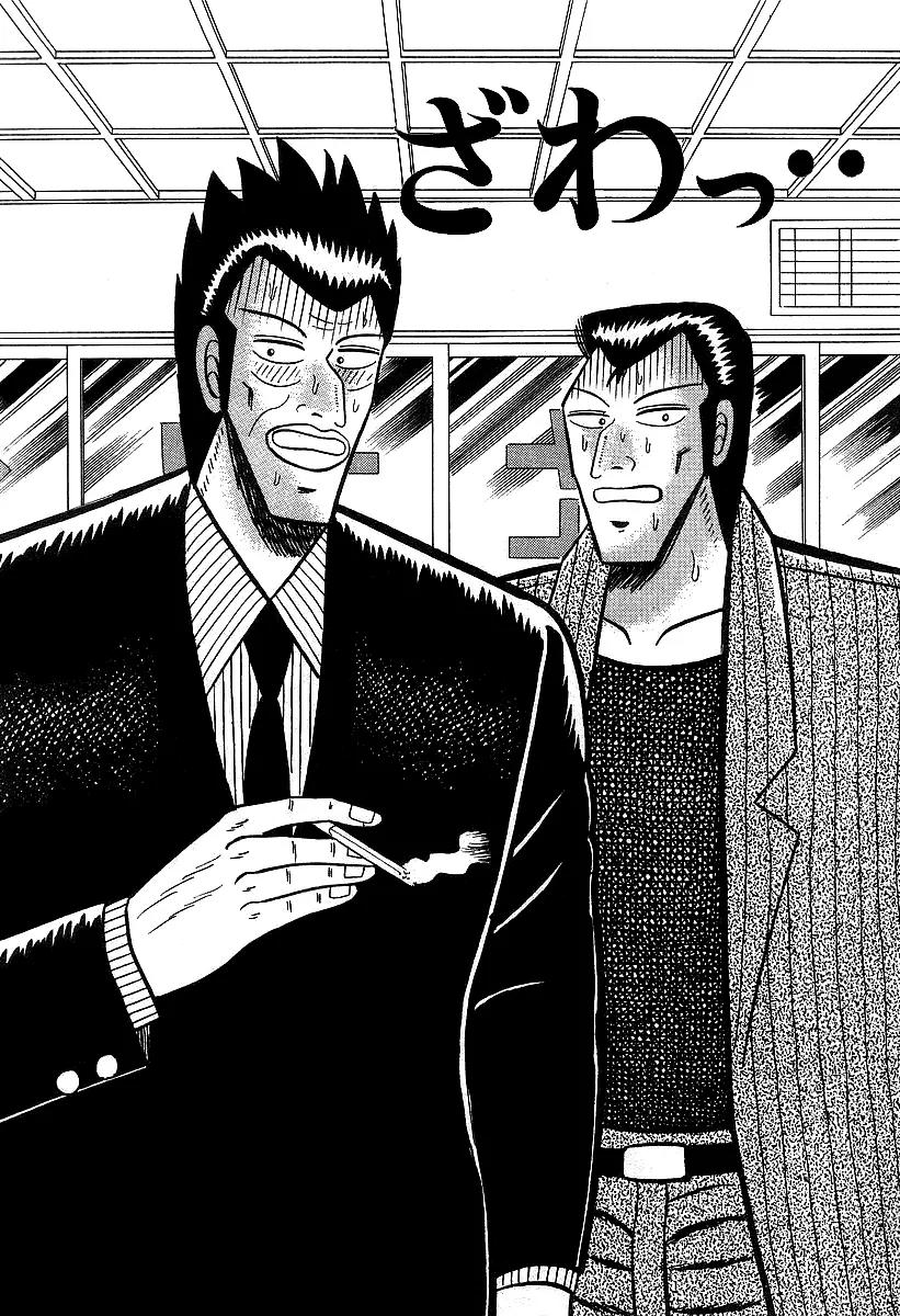 Akagi Chapter 12 page 19 - Chapter 12: Collapse