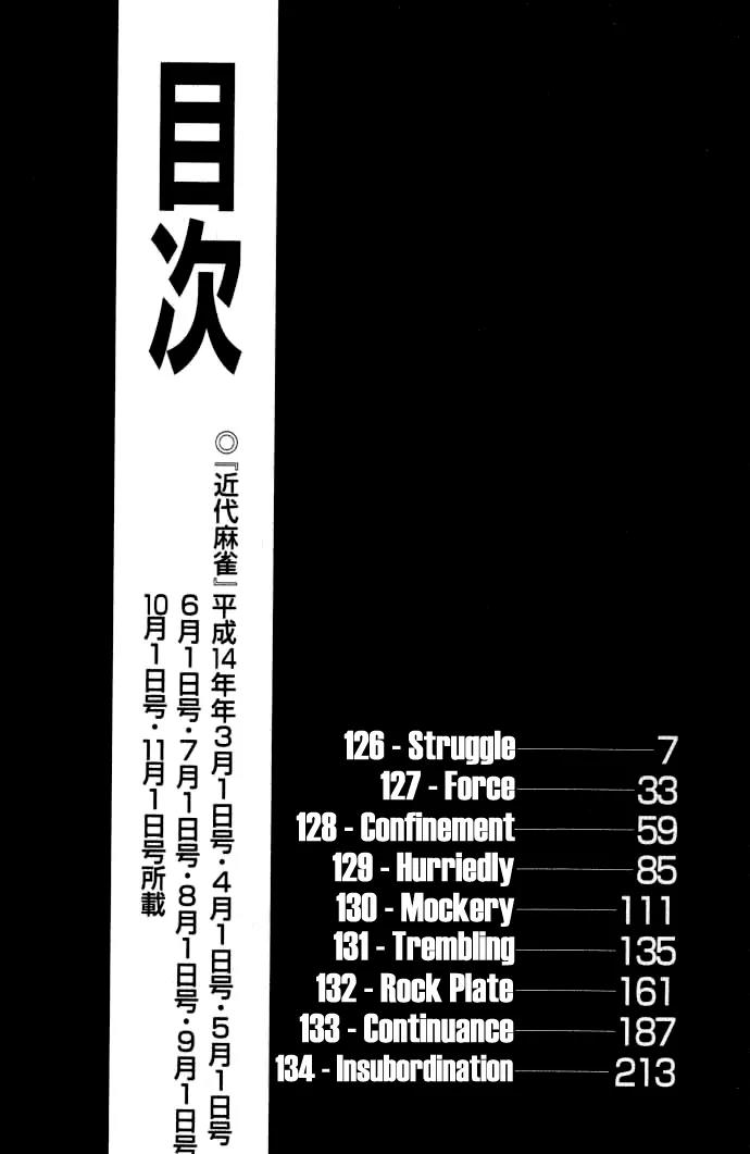 Akagi Chapter 126 page 6 - Chapter 126: Struggle