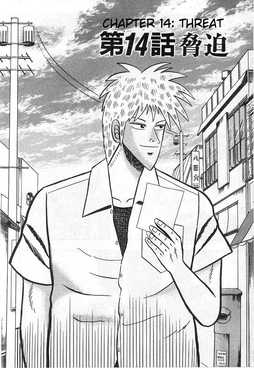 Akagi Chapter 14 page 1 - Chapter 14: Threat