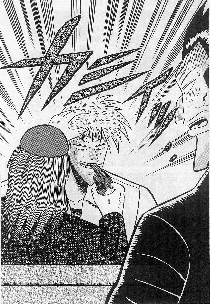 Akagi Chapter 15 page 18 - Chapter 15: Villainy