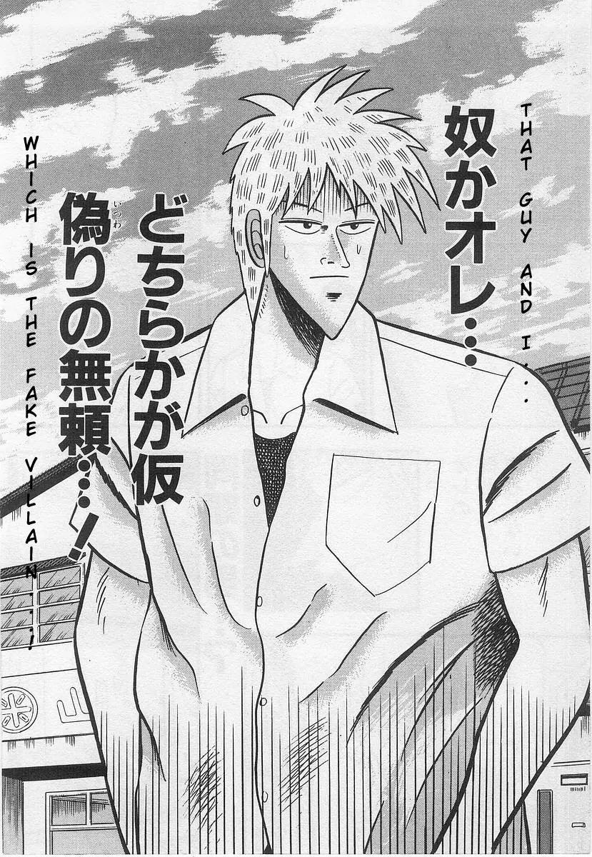 Akagi Chapter 15 page 24 - Chapter 15: Villainy