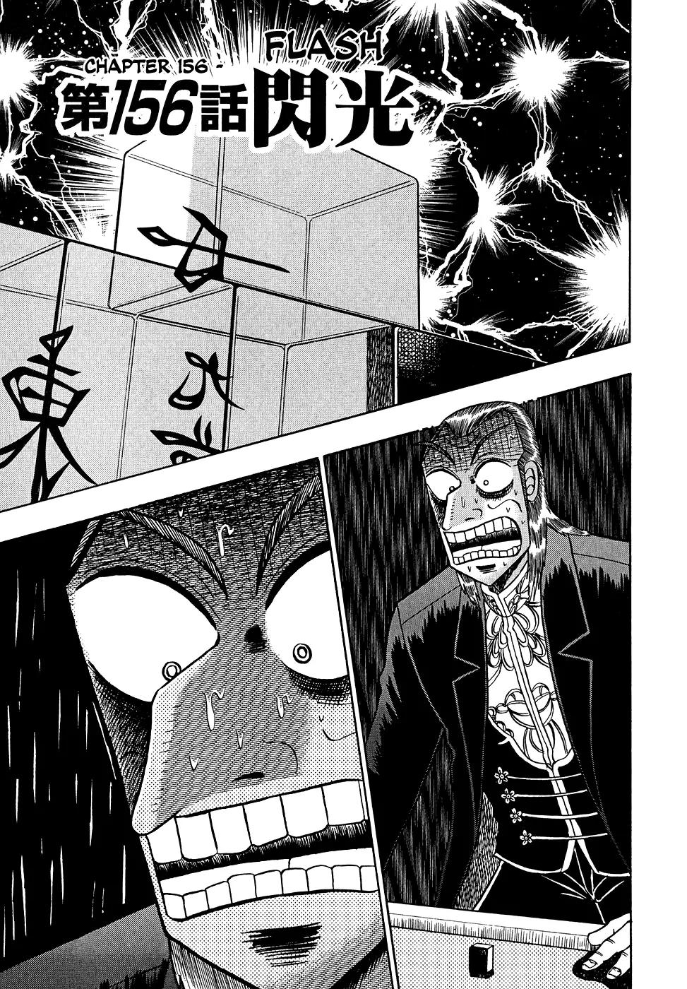Akagi Chapter 156 page 1 - Chapter 156: Flash