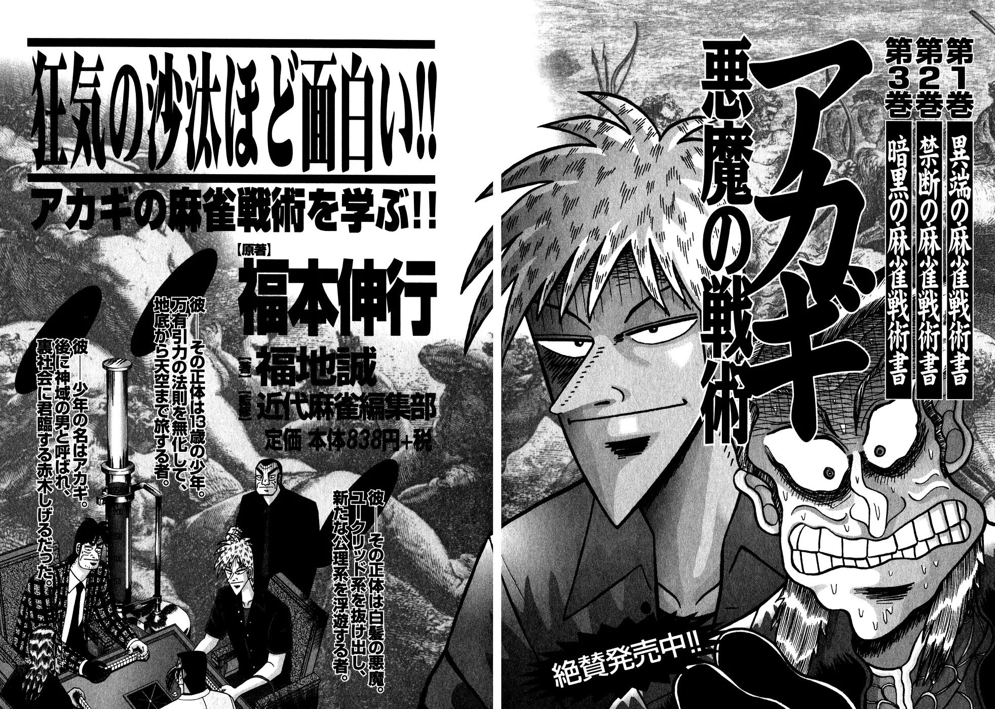 Akagi Chapter 160 page 26 - Chapter 160: Decision