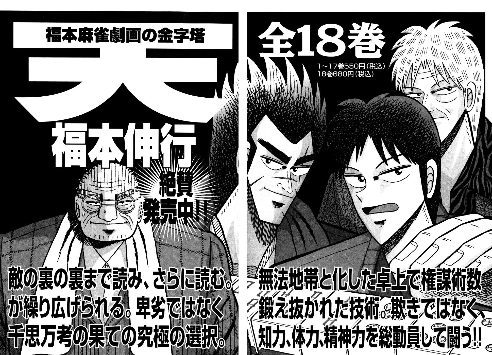 Akagi Chapter 160 page 27 - Chapter 160: Decision