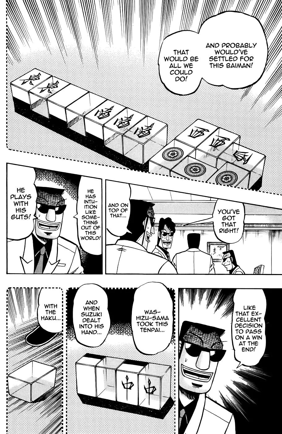 Akagi Chapter 165 page 17 - Chapter 165: Difference