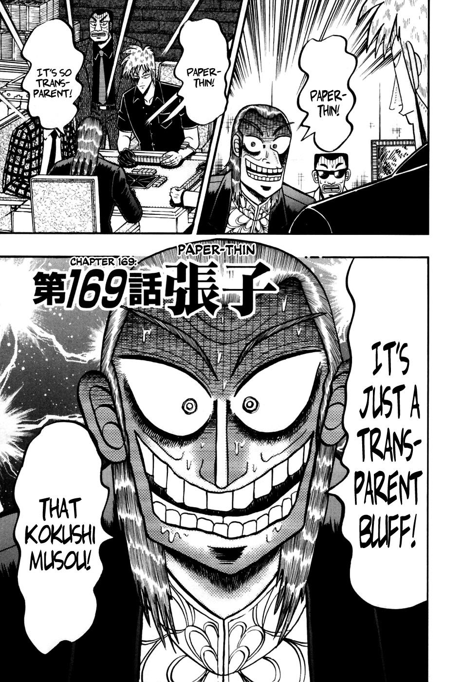 Akagi Chapter 169 page 7 - Chapter 169 : Paper-Thin