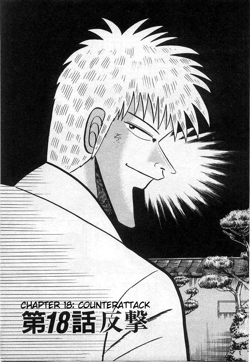 Akagi Chapter 18 page 1 - Chapter 18: Counterattack