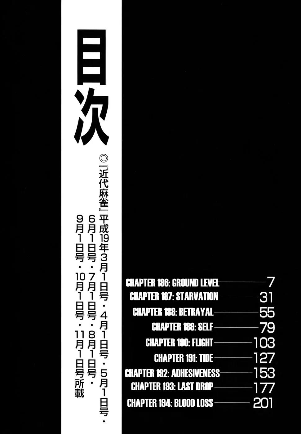 Akagi Chapter 186 page 7 - Chapter 186: Ground Level