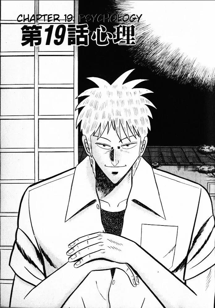 Akagi Chapter 19 page 5 - Chapter 19: Psychology