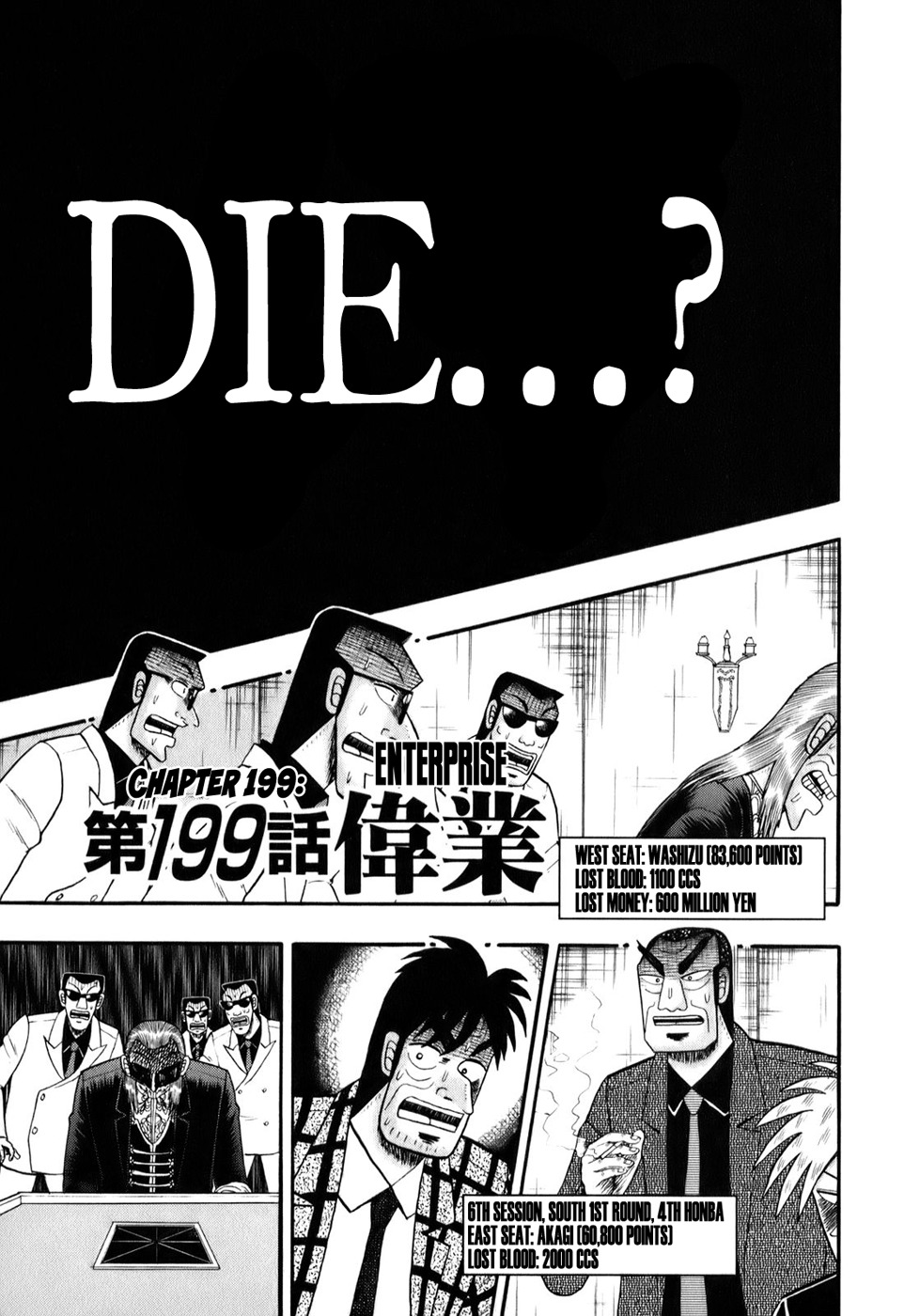 Akagi Chapter 199 page 1 - Chapter 199 : Enterprise