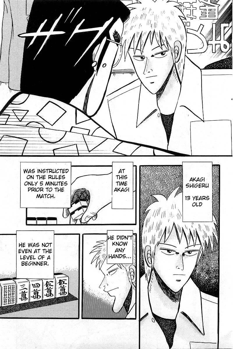 Akagi Chapter 2 page 7 - Chapter 2: Exchange