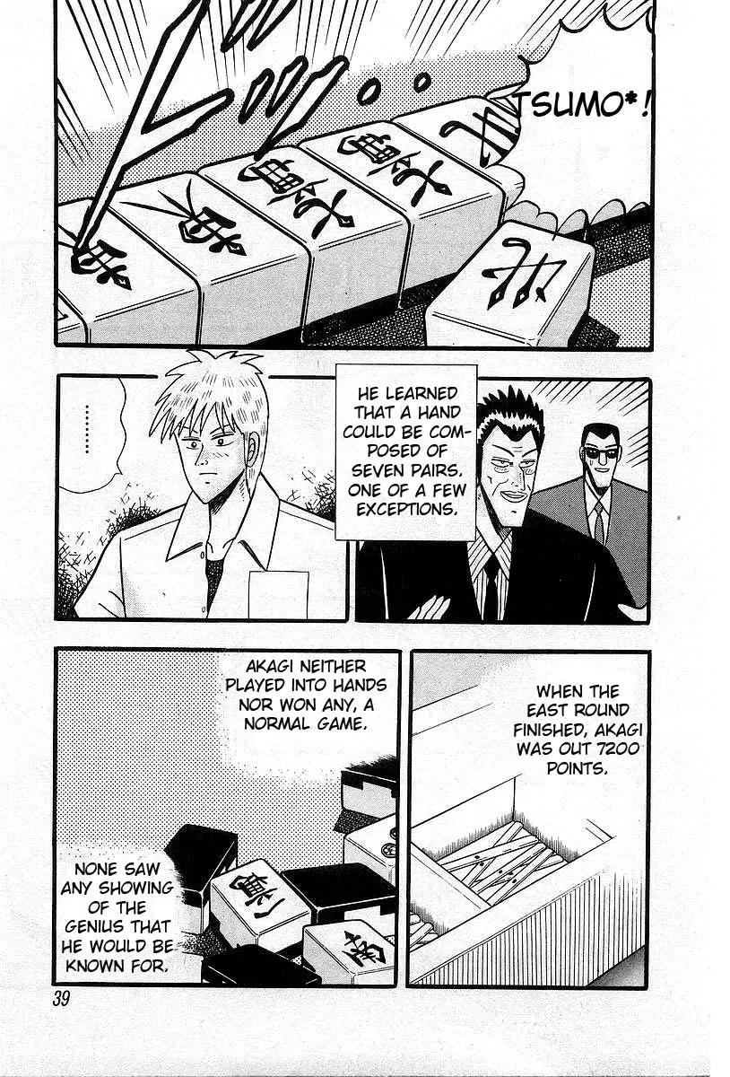 Akagi Chapter 2 page 9 - Chapter 2: Exchange