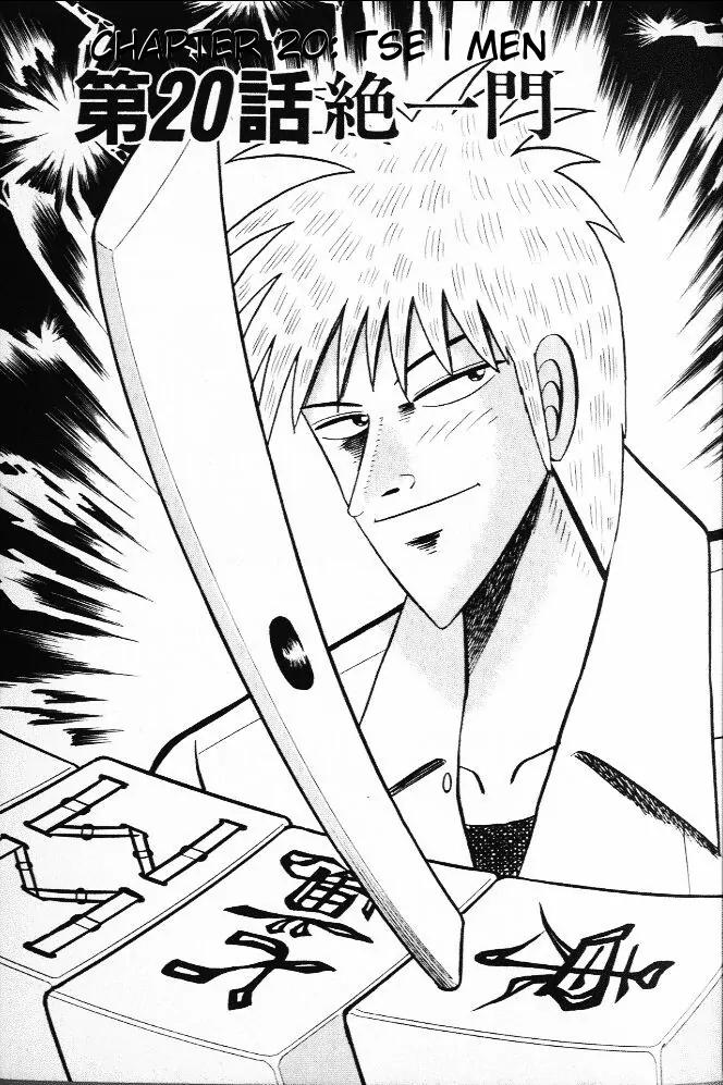 Akagi Chapter 20 page 1 - Chapter 20: Tse I Men