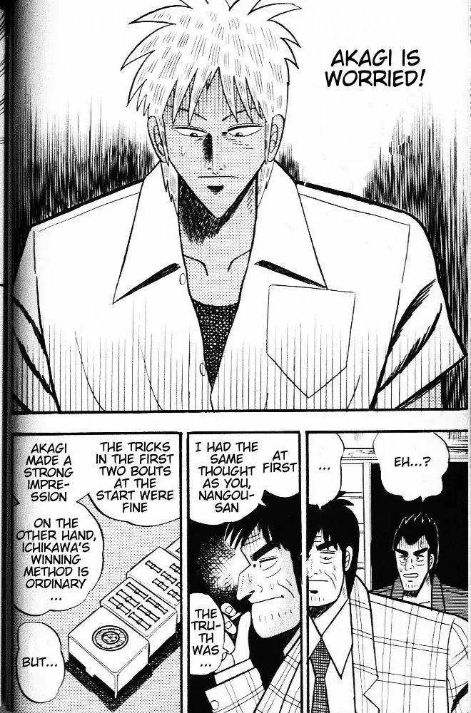 Akagi Chapter 20 page 17 - Chapter 20: Tse I Men