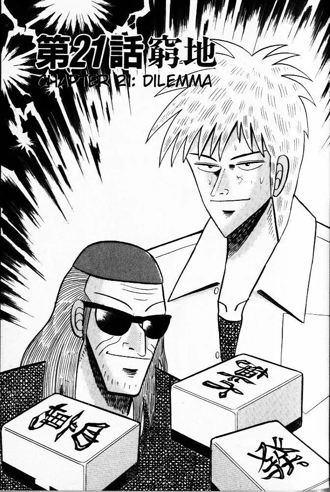 Akagi Chapter 21 page 1 - Chapter 21: Dilemma