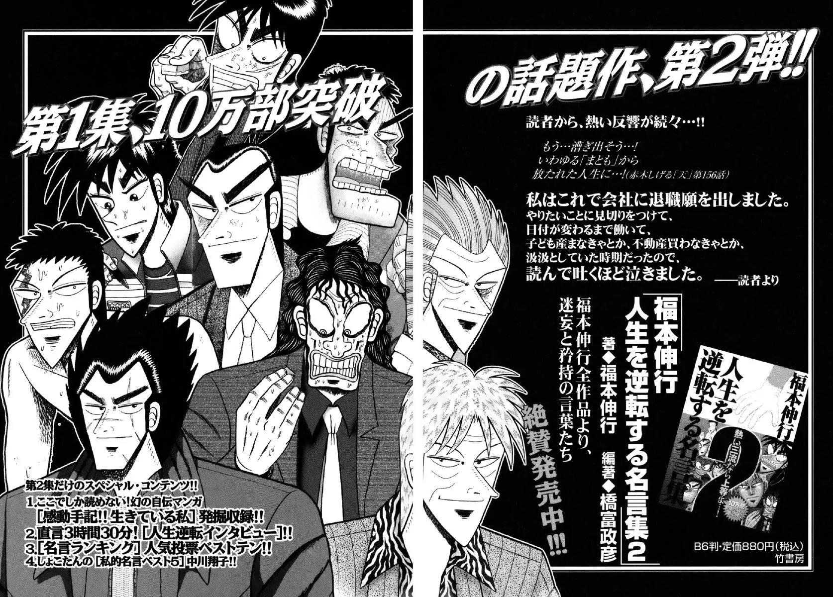 Akagi Chapter 212 page 20 - Chapter 212: Emperor