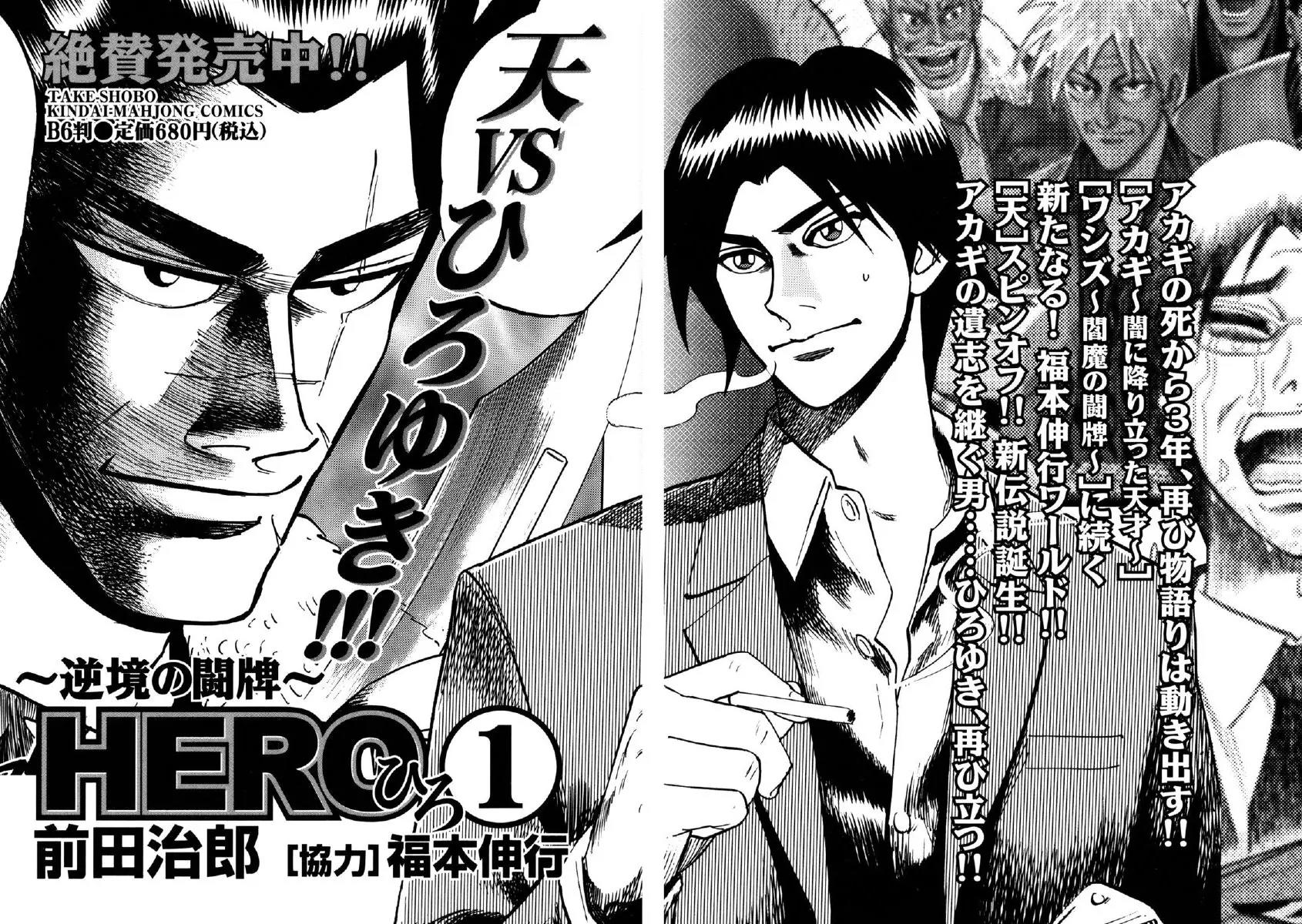 Akagi Chapter 212 page 21 - Chapter 212: Emperor